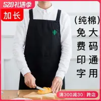 在飛比找樂天市場購物網優惠-圍裙家用廚房大碼工作服純棉印字廚師女男士時尚防水圍腰