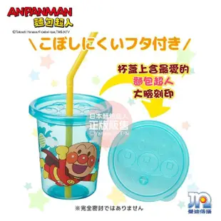 【ANPANMAN 麵包超人】AN麵包超人吸管杯4入組S-Ⅱ(180ml/派對/野餐/兒童餐具)