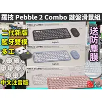 在飛比找蝦皮購物優惠-【本店吳銘】 羅技 logitech Pebble 2 Co