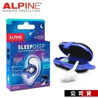 在飛比找PChome24h購物優惠-荷蘭原裝進口 Alpine SleepDeep Mini S