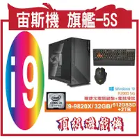 在飛比找蝦皮購物優惠-捷元 宙斯機-頂級-5S 捷元電腦結合線上遊戲推出頂級遊戲機