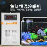 在飛比找樂天市場購物網優惠-【可開發票】立貢魚缸冷水機小型迷你靜音水族冷暖專用水冷機珊瑚