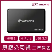 在飛比找樂天市場購物網優惠-Transcend 創見 USB3.0 4埠 集線器 HUB