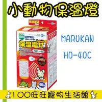 在飛比找Yahoo!奇摩拍賣優惠-台南100旺旺〔會員更優惠〕〔1500免運〕MARUKAN 