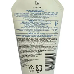 AVEENO 艾惟諾 燕麥 高效 舒緩 護手霜 100g【佳瑪】