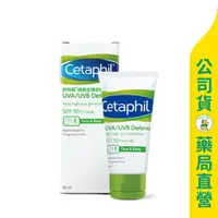 在飛比找樂天市場購物網優惠-【Cetaphil 舒特膚】極緻全護低敏防曬霜SPF50+ 