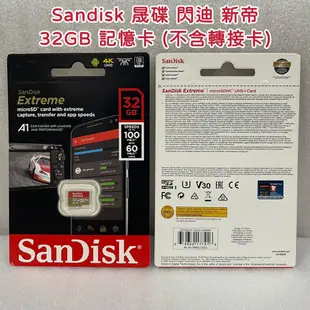 行車記錄器 手機 記憶卡 高速 Kingston sandisk HP Kingmax SP 監視器 64GB 32GB