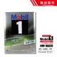 【日本 美孚】 ESP 5W30 4L 日本製 頂級 MOBIL 1 5W-30 美孚1號 歐規最高認證 機油超市
