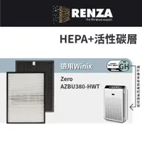 在飛比找蝦皮商城優惠-適用Winix Zero AZBU380-HWT空氣清淨機(