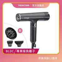 在飛比找蝦皮商城優惠-【TESCOM】TD880ATW 專業級負離子吹風機 大風量