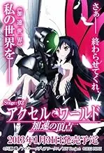 Accel World Kasoku no Chouten Regular Edition for PS3