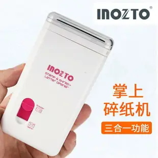 碎紙機 inozto網紅碎紙機三合一多功能電動隱私保密文件粉碎機迷你開信器