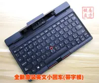 在飛比找露天拍賣優惠-ThinkPad 8藍牙鍵盤ThinkPad Tablet2