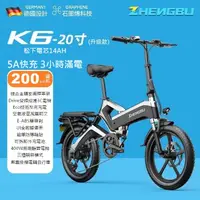 在飛比找蝦皮購物優惠-20吋 K6電輔自行車 電動自行車 摺疊自行車 石墨烯技術 