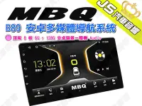 在飛比找Yahoo!奇摩拍賣優惠-勁聲汽車音響 MBQ B89 安卓多媒體導航系統 頂規 8 