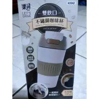 在飛比找蝦皮購物優惠-樂司廚品/Udilife 優の生活大師/雙飲口/不鏽鋼咖啡杯