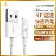 【D8】APPLE MFI認證 Lightning 充電線/傳輸線-20cm短線(for iPhone 12/Pro Max/mini11/XS/XR/X/8/7/6)