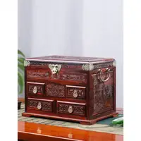 在飛比找樂天市場購物網優惠-免運 實木首飾盒飾品收納盒 紅木首飾盒大紅酸枝手飾品首飾收納