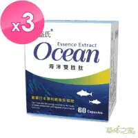 在飛比找Yahoo奇摩購物中心優惠-草本之家-鰹魚海洋雙胜肽60粒X3盒