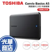 在飛比找蝦皮購物優惠-【支援Mac 熱銷款】Toshiba 東芝 Canvio B