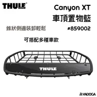 在飛比找樂天市場購物網優惠-【野道家】THULE Canyon XT 車頂置物籃 859