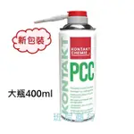 *班尼商行*【大瓶】德國KONTAKT CHEMIE電路板清潔劑 PCC 400ML 公司貨PCC-B