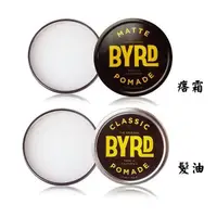 在飛比找蝦皮購物優惠-◆NANA貳◆美國 BYRD Pomade MATTE痞霜/