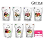 【NZ NATURAL】鮮開凍-WOOF狗狗冷凍乾燥生食餐 1KG(凍乾 零食 狗飼料 冷凍乾燥 常溫保存)