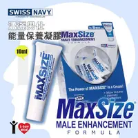 在飛比找ETMall東森購物網優惠-【10ml體驗瓶】美國 MAX SIZE 瀟灑男仕能量保養凝