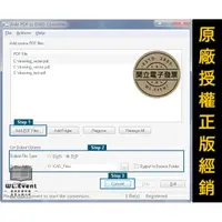 在飛比找蝦皮商城精選優惠-【原廠正版經銷】Aide PDF to DWG Conver