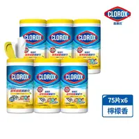 在飛比找momo購物網優惠-【Clorox 高樂氏】居家清潔殺菌濕紙巾-檸檬香-75片/