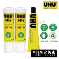 在飛比找蝦皮購物優惠-民安美術 德國 UHU 透明強力膠 口紅膠 無酸 黏性強 快