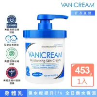 在飛比找momo購物網優惠-【VANICREAM 薇霓肌本】全日高效修護保濕乳霜–家庭號