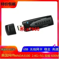 在飛比找露天拍賣優惠-【可開發票】美國網件NETGEAR WNDA3100v2 V