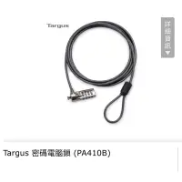 在飛比找蝦皮購物優惠-Targus 電腦鋼纜鎖(PA410B)