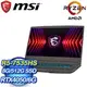 MSI 微星 Thin A15 B7VE-031TW 15.6吋電競筆電(R5-7535HS/8G/512G SSD/RTX4050-6G/W11)