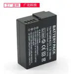 ✌️現貨開發票✌️DMW-BLC12E 副廠電池 適用 松下 BP-51V-LUX4 GX8 G85 G5 G6 G7