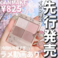 在飛比找蝦皮購物優惠-NEW【 CANMAKE 】現貨♡JO是愛買 ♡  新品CA