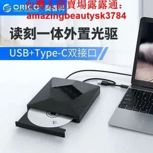 外接光碟機 USB3.0盒 外接光碟機 筆電電腦光碟機 dvd光盤燒錄機 移動光碟機