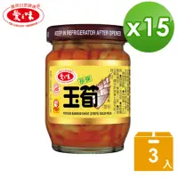 在飛比找momo購物網優惠-【愛之味】珍保玉筍120g*15組(3入/1組)