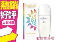 在飛比找樂天市場購物網優惠-Elizabeth Arden 伊麗莎白 雅頓 向日葵 雨後