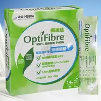 在飛比找森森購物網優惠-雀巢 OptiFibre 纖維佳 5g*14包/盒