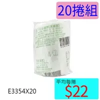 在飛比找樂天市場購物網優惠-【醫康生活家】日炎繃帶 4切►►20捲組