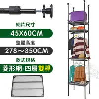 在飛比找PChome24h購物優惠-【居家cheaper】45X60X278~350CM微系統頂