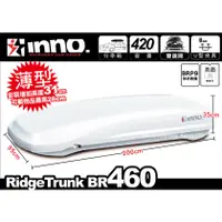 在飛比找蝦皮購物優惠-【MRK】 INNO Ridge Trunk 460 珍珠白