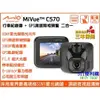 [免運送32G] Mio MiVue C570 單鏡頭 行車記錄器 固定式測速 - SONY 星光夜視 C350 升級版(3588元)