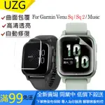 【UZG】GARMIN VENU SQ2 保護貼 手錶螢幕保護貼水凝膜 適用GARMIN VENU SQ 2 MUSIC