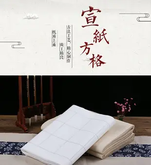 毛筆字書法紙四尺對開仿古20 56 28格宣紙方格半生半熟作品紙批發