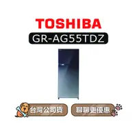 在飛比找蝦皮商城優惠-【可議】 TOSHIBA 東芝 GR-AG55TDZ 510