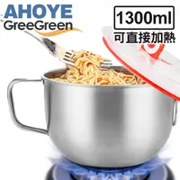 在飛比找PChome24h購物優惠-【GREEGREEN】304不鏽鋼泡麵碗 附保鮮蓋 1300